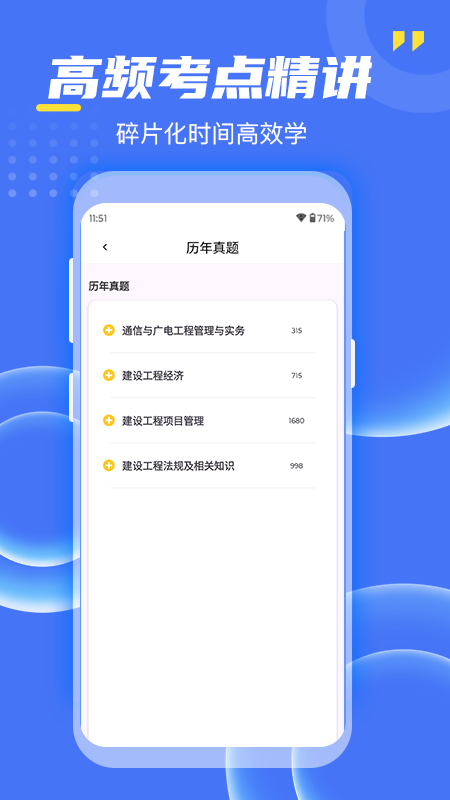考过吧职业考证
