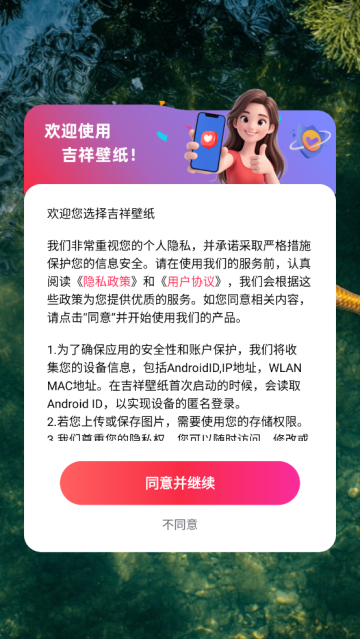 吉祥壁纸高清全屏版