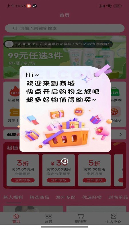 逸云盐选