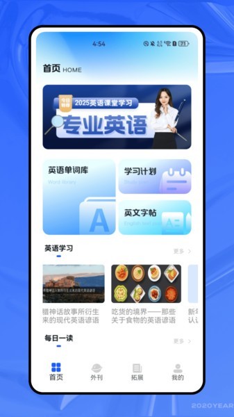 轻松学英语