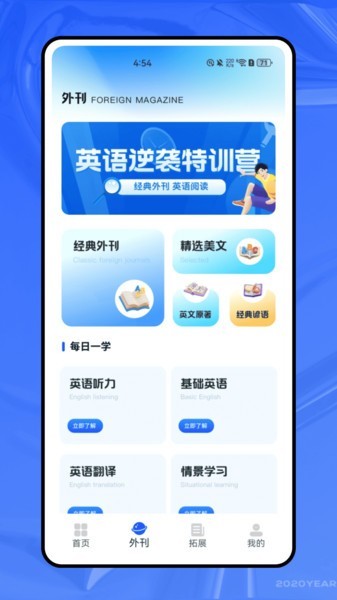 轻松学英语