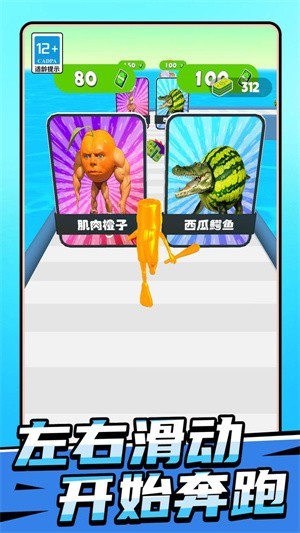 变异人大闯关