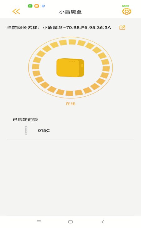 皇家金盾智能锁app