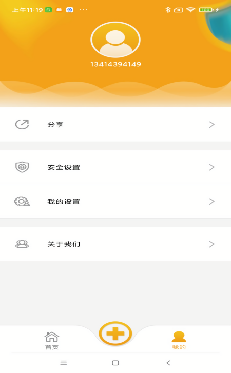 皇家金盾智能锁app