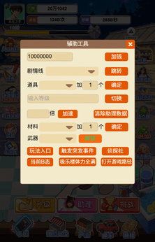 重生当首富免广告版