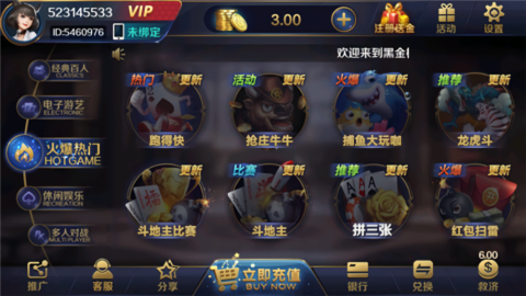 黑金棋牌最新版