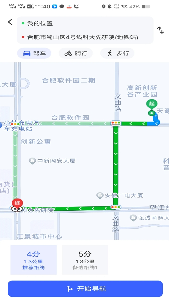 车载巡航导航