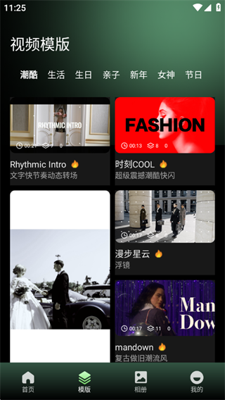 绘影剪辑大师
