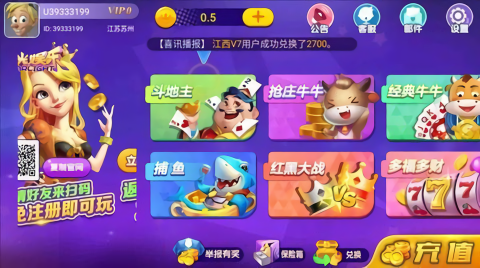 正阳棋牌最新版