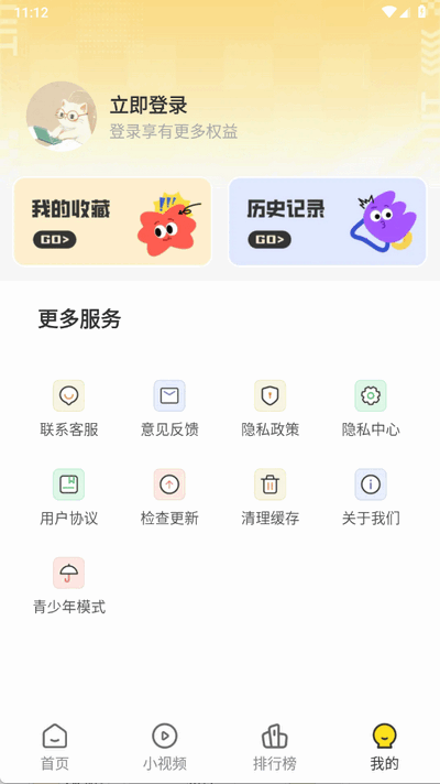 熊猫头漫画短剧