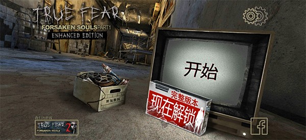被遗忘的灵魂中文版