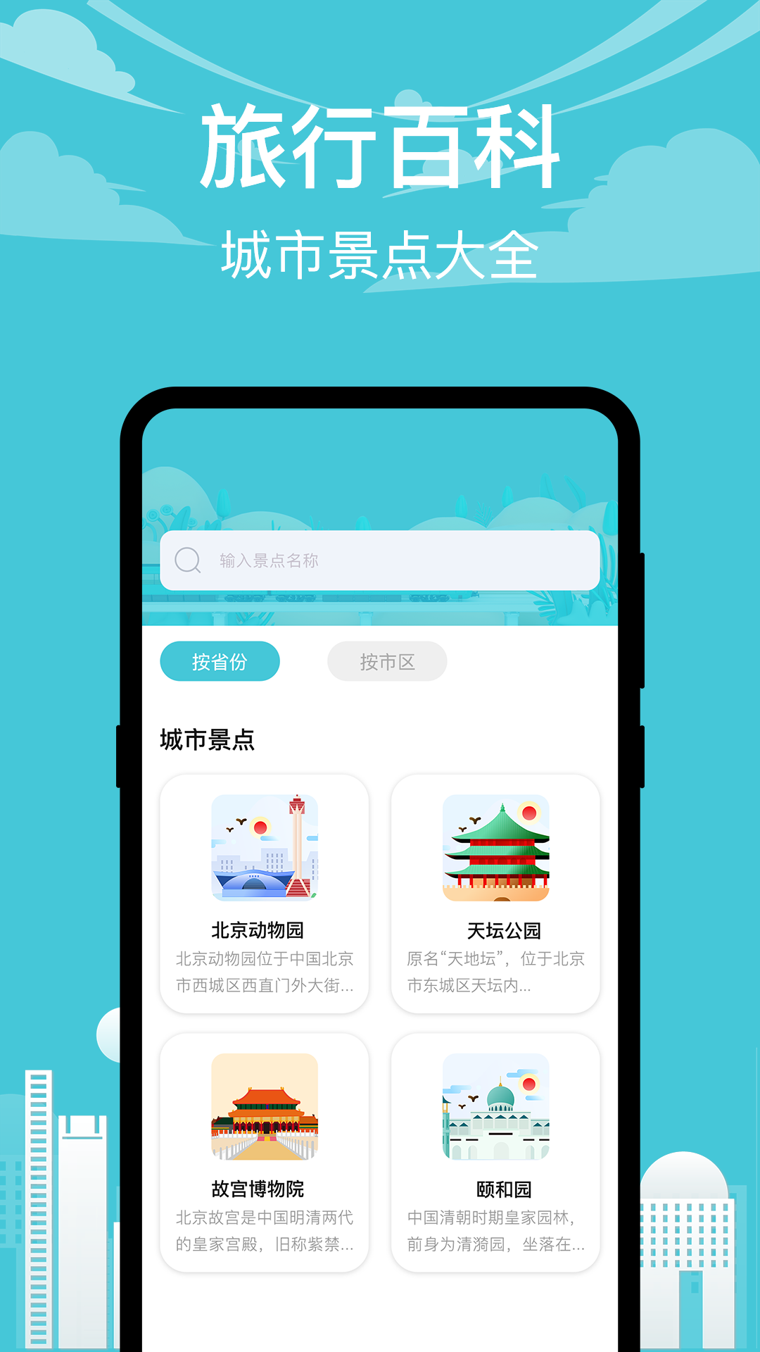 高铁xTrain抢票助手