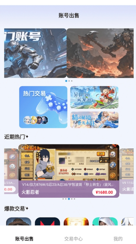 省氪手游宝