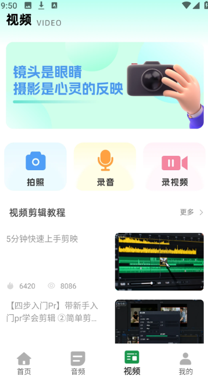 花瓣剪辑大师