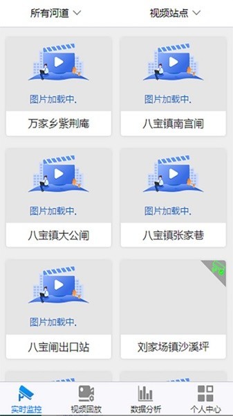 福建水利巡查APP