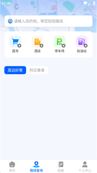 交通快码出行