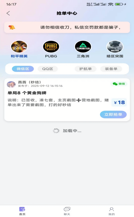 抗压俱乐部
