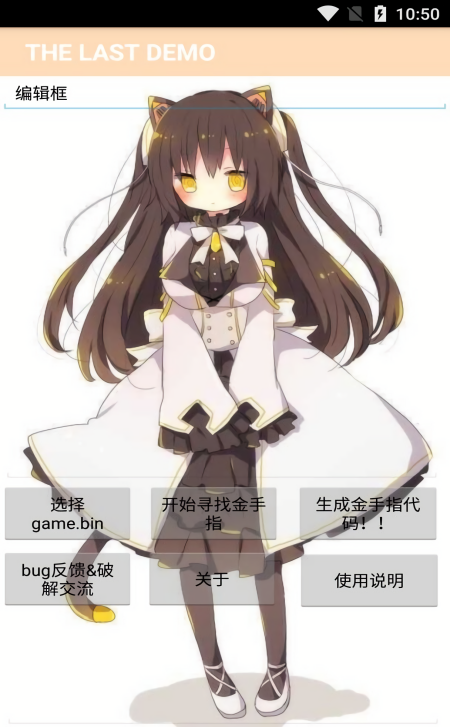 橙光金手指生成器加强版