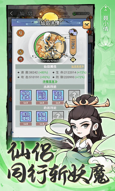 忆游十三道无限内购版