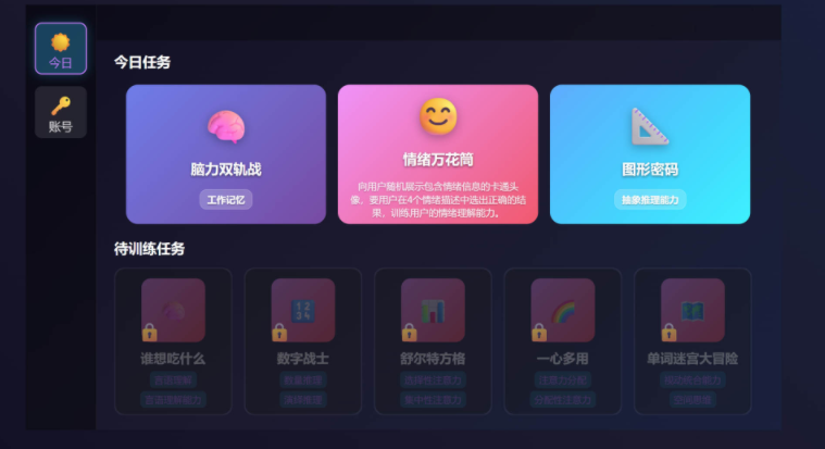 麦思星球