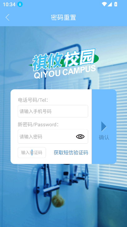 祺攸校园