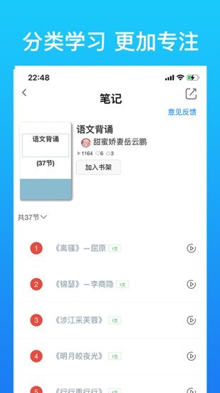 带背单词app