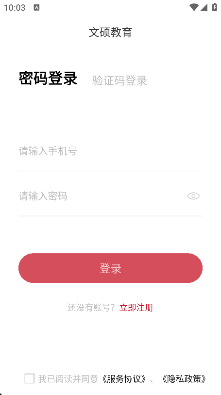 文硕微课