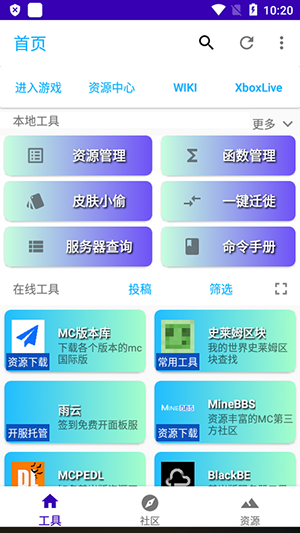 creeperbox苦力怕辅助器