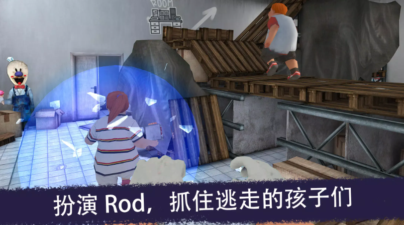 恐怖冰淇淋联机版