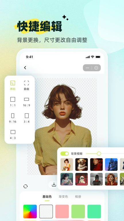 小白抠图