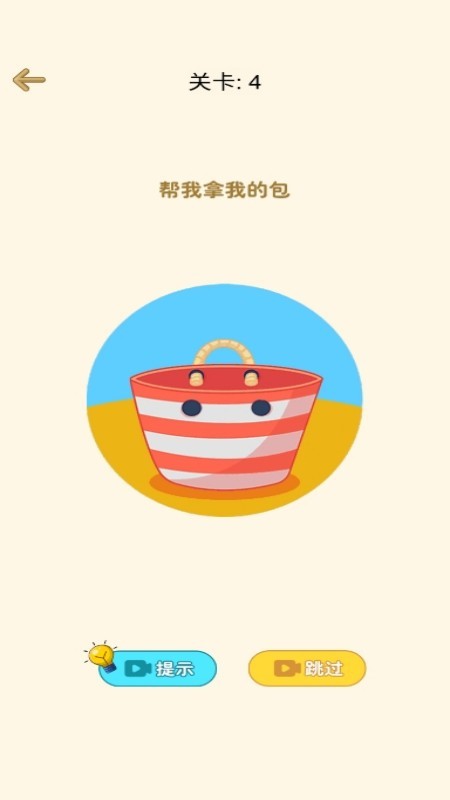 全民橡皮擦