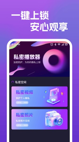 视频高清播放器