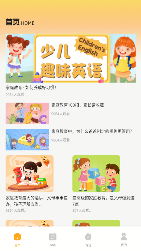 云间校园教育