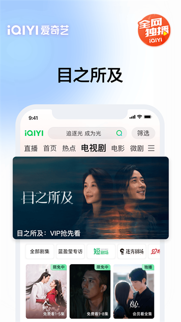 爱奇艺