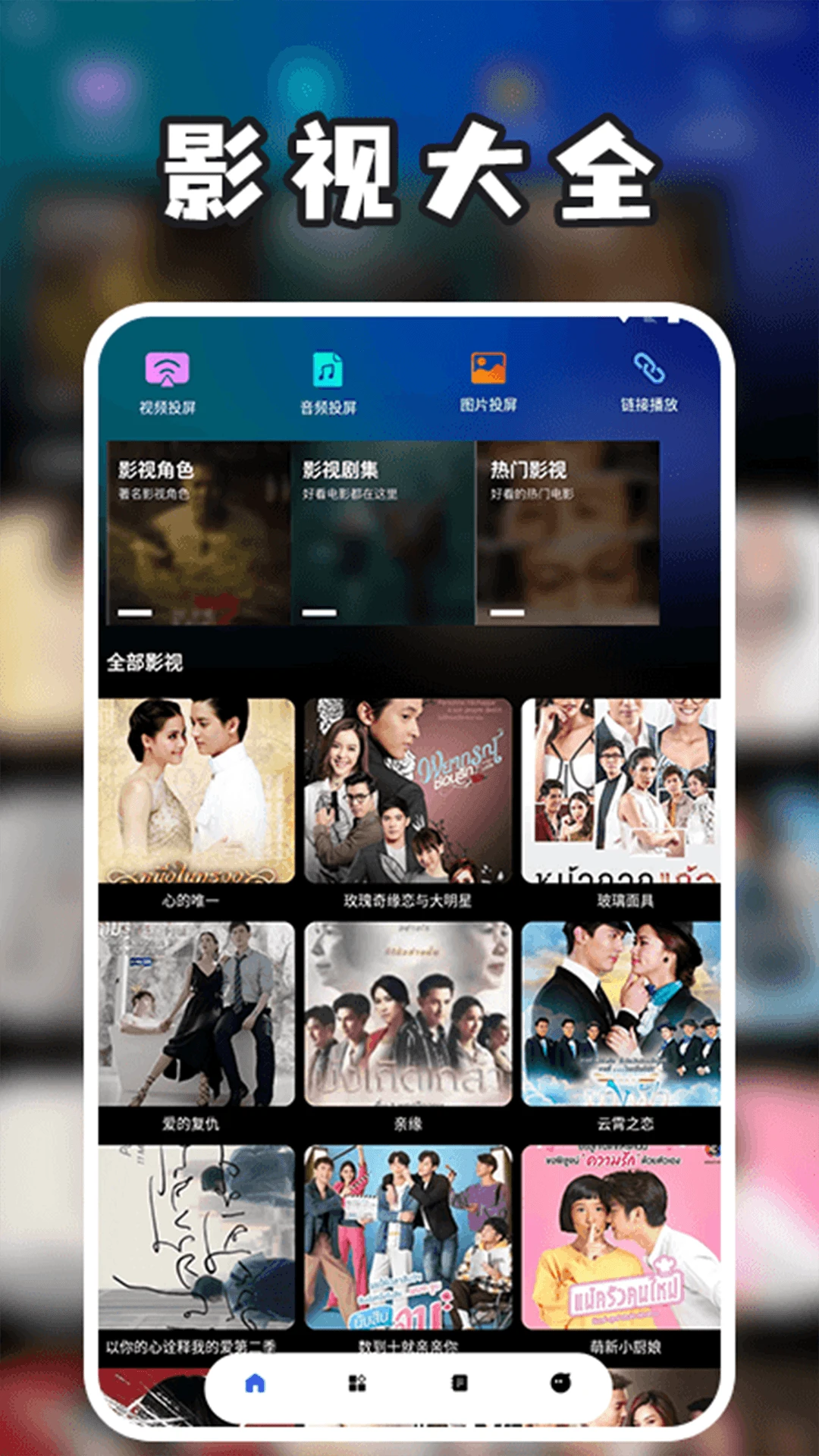 泰剧兔最新版