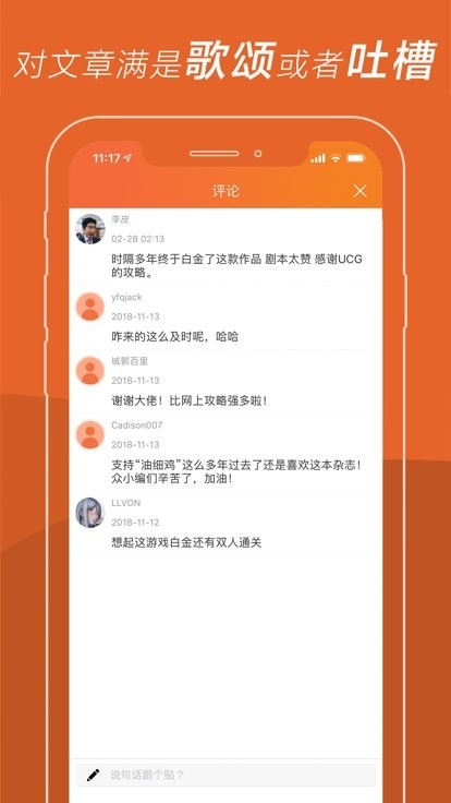 ucg游戏机实用技术app