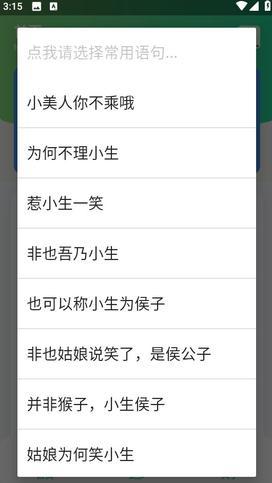 古风小生表情制作