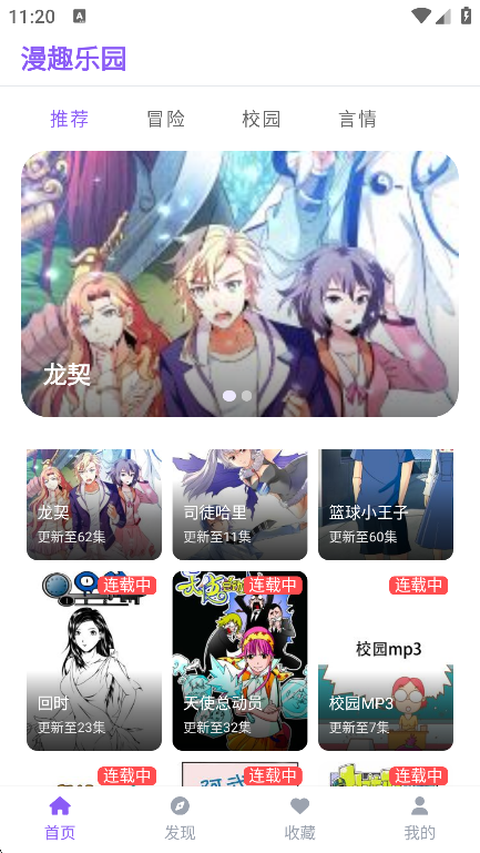 漫趣乐园