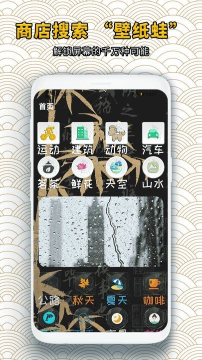 壁纸蛙