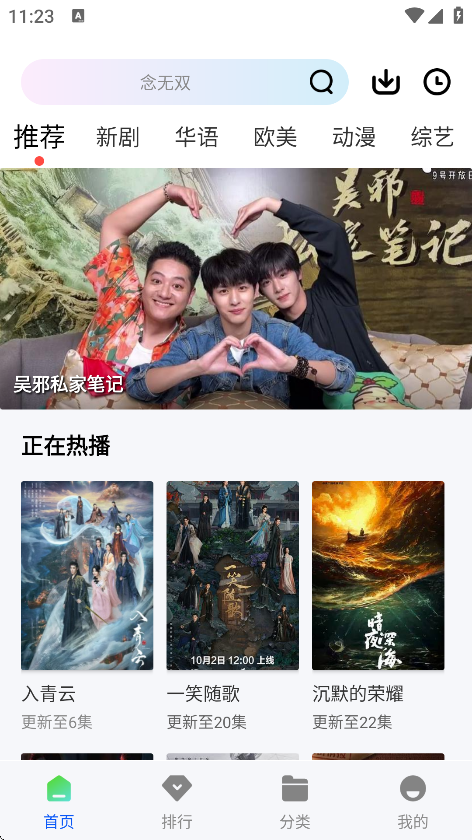 长青视频免广告版