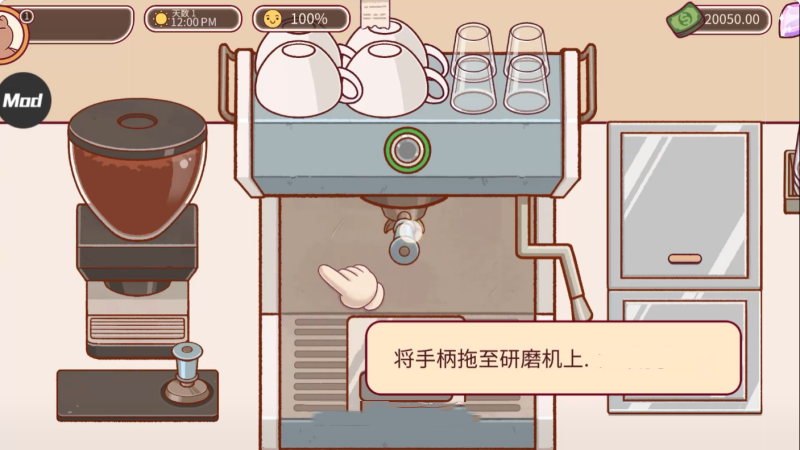 可口的咖啡中文版