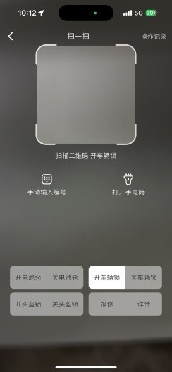 乐维电单车
