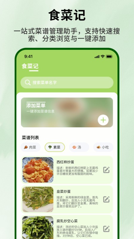 好大一颗菜