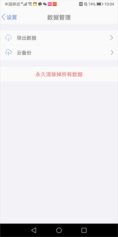 口袋记账纯净版
