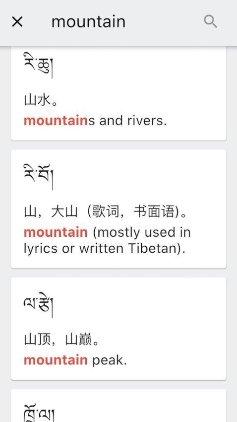 德格方言词典中文版
