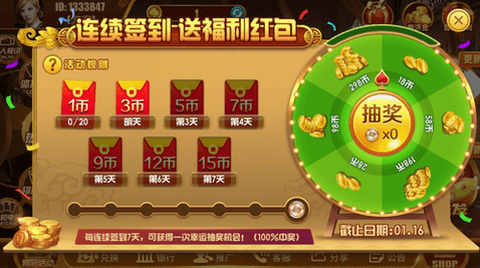 天宫棋牌最新版本