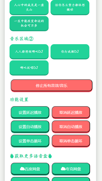 哪吒语音盒