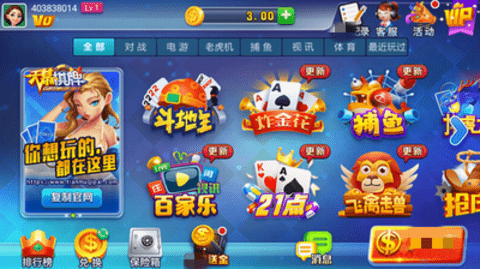 天慕棋牌旧版本