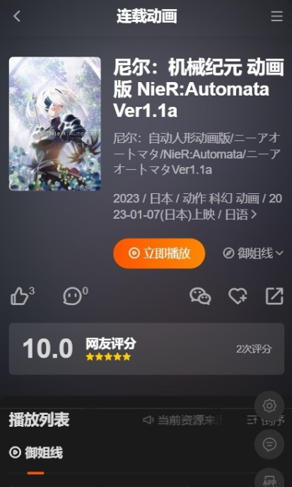 Sakana动漫最新版