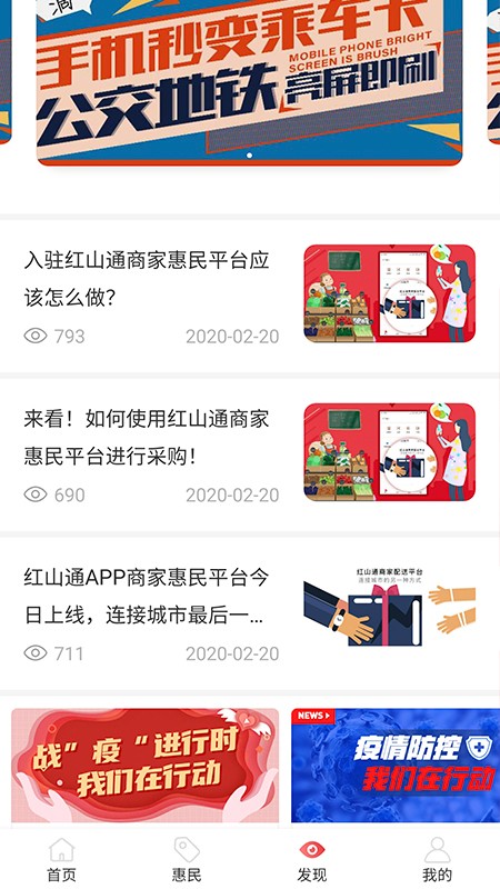 乌鲁木齐红山一卡通